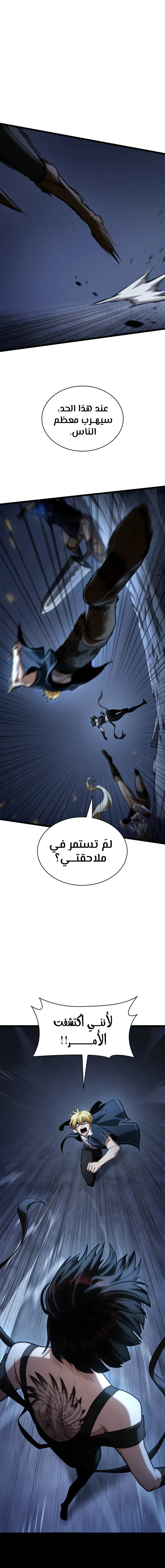 Read Infinite Mage AR Manga Online