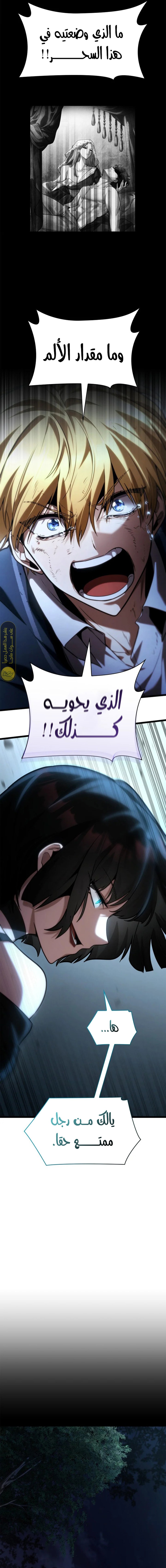 Read Infinite Mage AR Manga Online