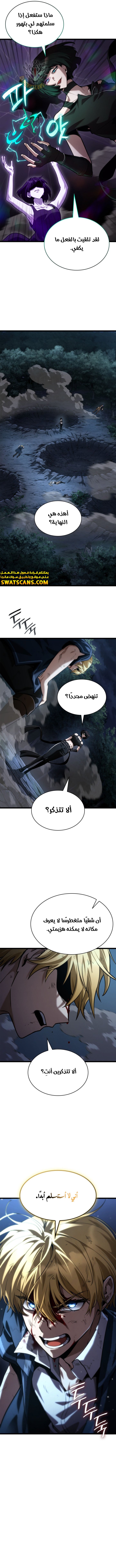 Read Infinite Mage AR Manga Online
