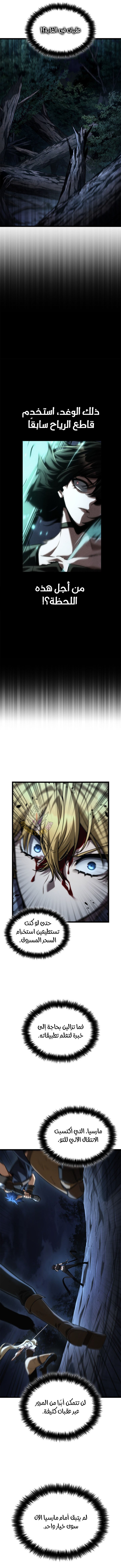 Read Infinite Mage AR Manga Online