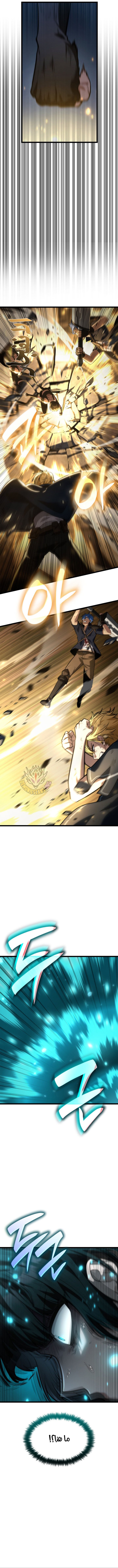 Read Infinite Mage AR Manga Online
