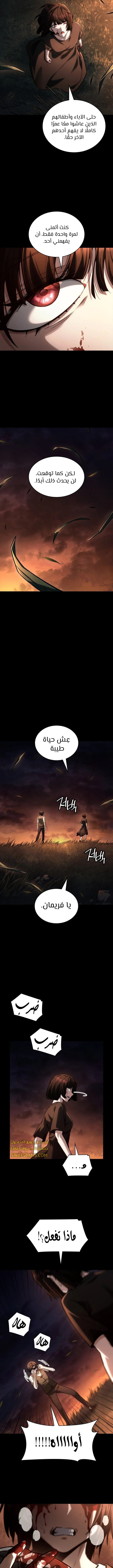 Read Infinite Mage AR Manga Online