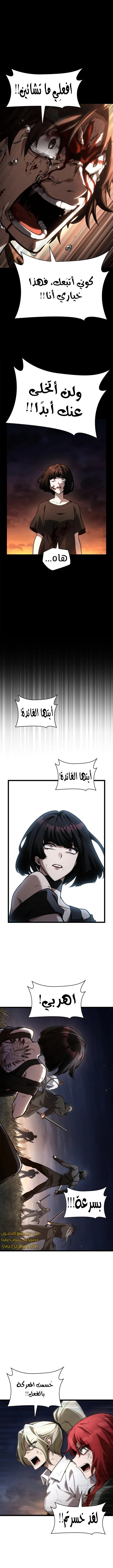 Read Infinite Mage AR Manga Online