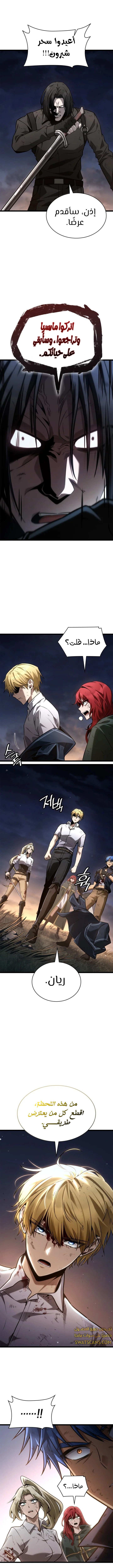 Read Infinite Mage AR Manga Online