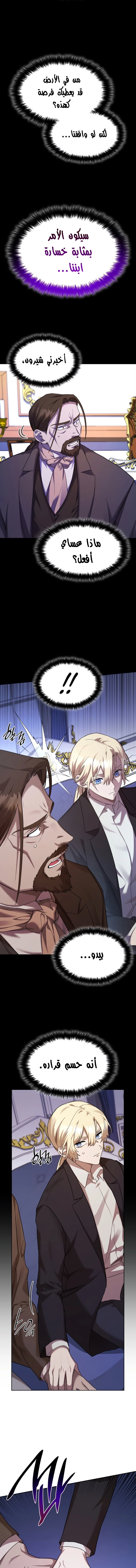 Read Infinite Mage AR Manga Online
