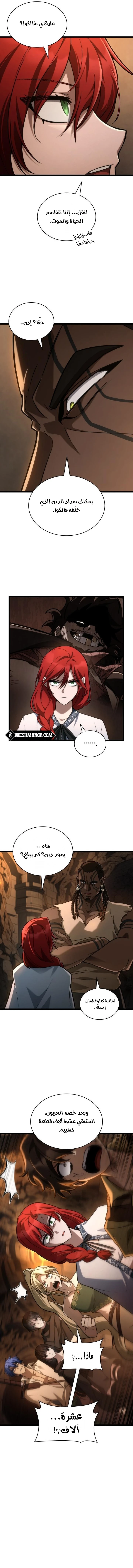 Read Infinite Mage AR Manga Online