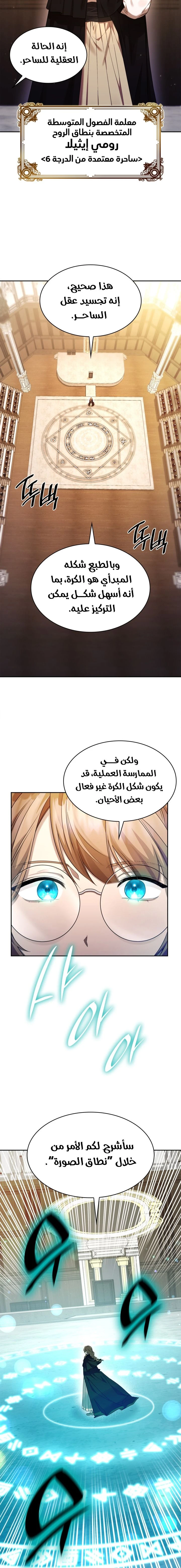 Read Infinite Mage AR Manga Online