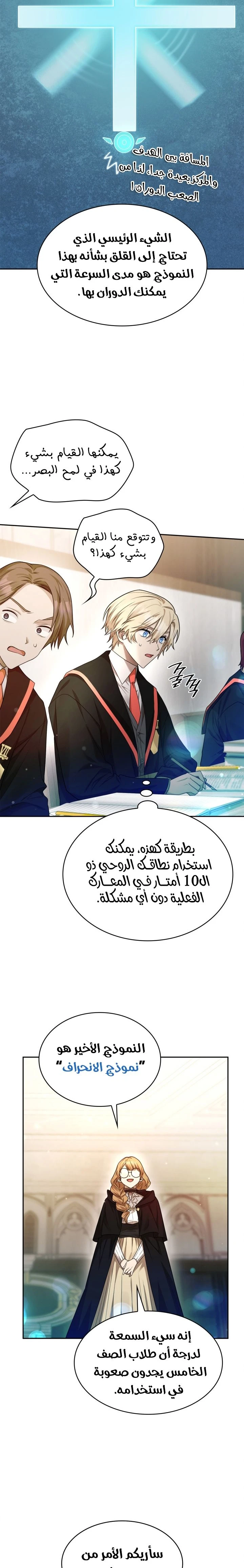 Read Infinite Mage AR Manga Online