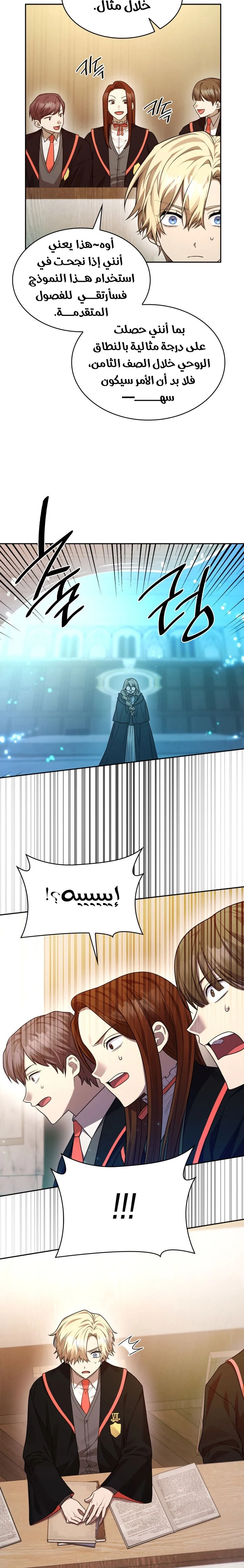Read Infinite Mage AR Manga Online