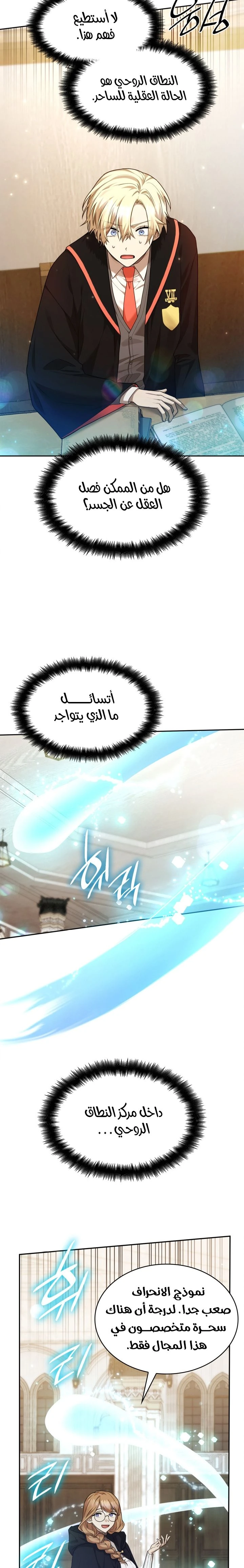 Read Infinite Mage AR Manga Online