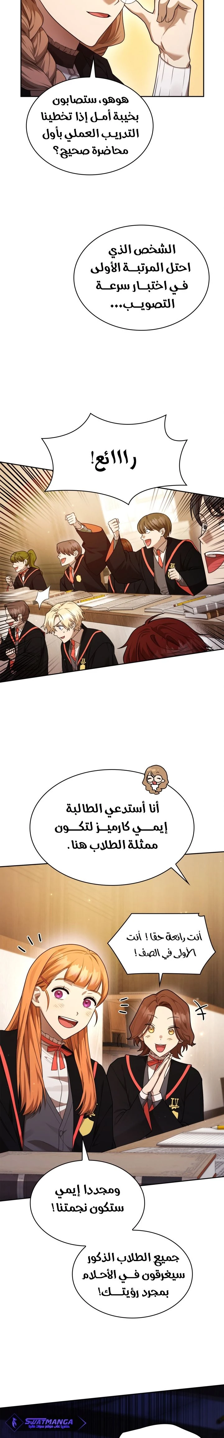 Read Infinite Mage AR Manga Online