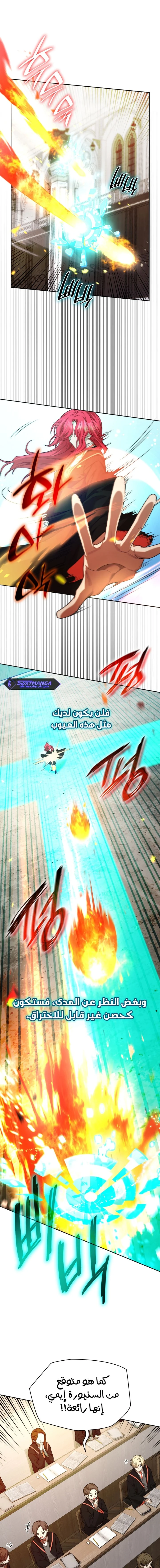 Read Infinite Mage AR Manga Online