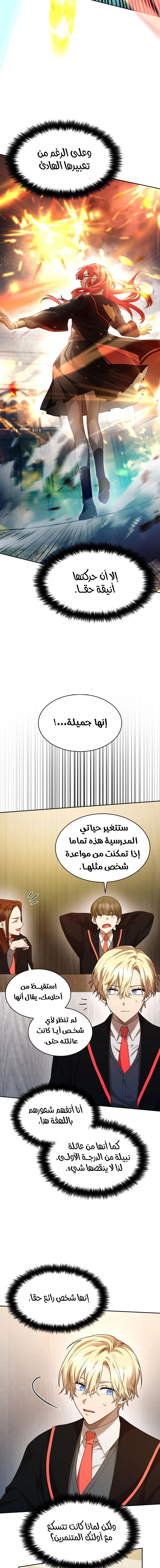 Read Infinite Mage AR Manga Online