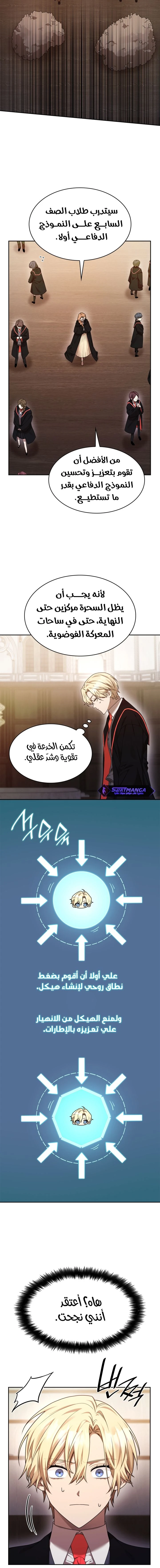 Read Infinite Mage AR Manga Online