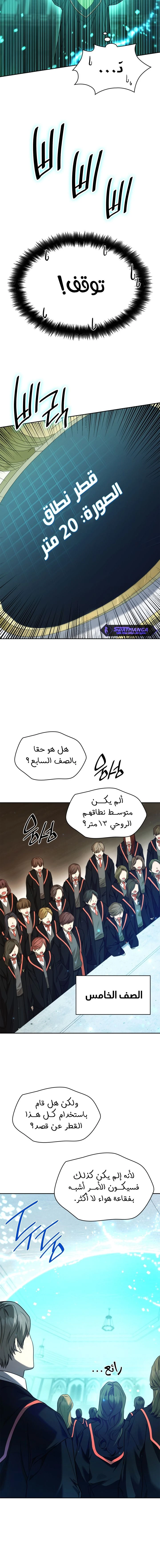Read Infinite Mage AR Manga Online