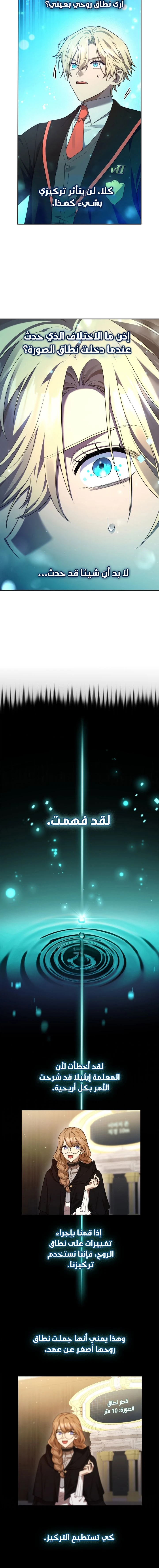 Read Infinite Mage AR Manga Online