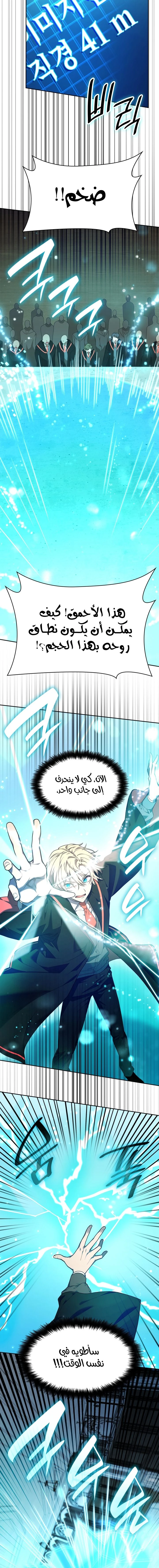 Read Infinite Mage AR Manga Online