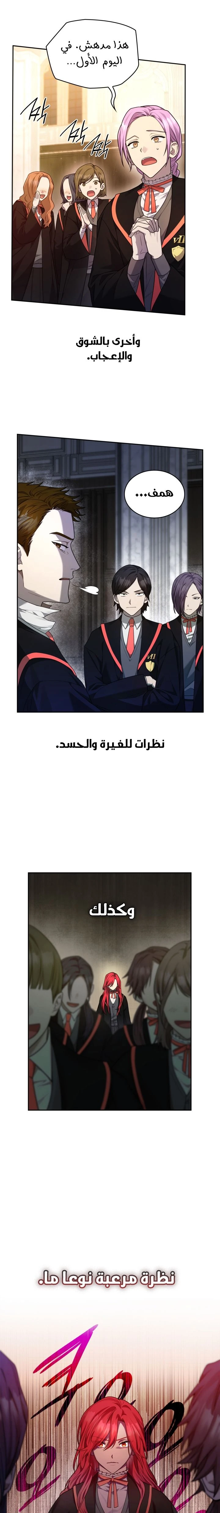 Read Infinite Mage AR Manga Online