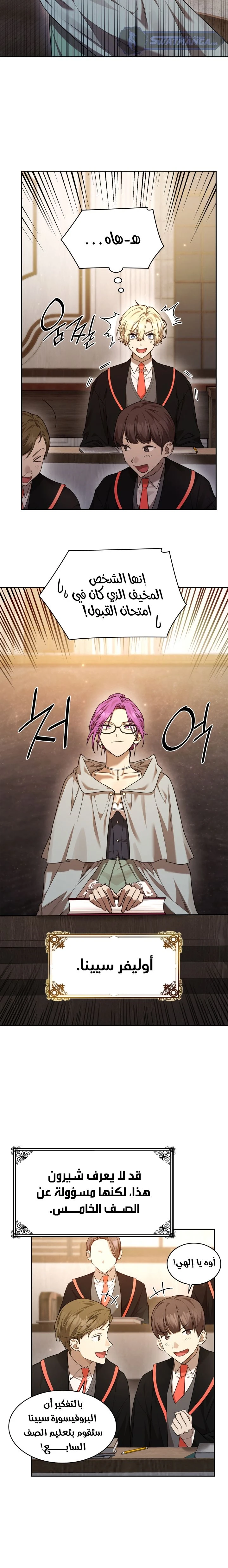 Read Infinite Mage AR Manga Online