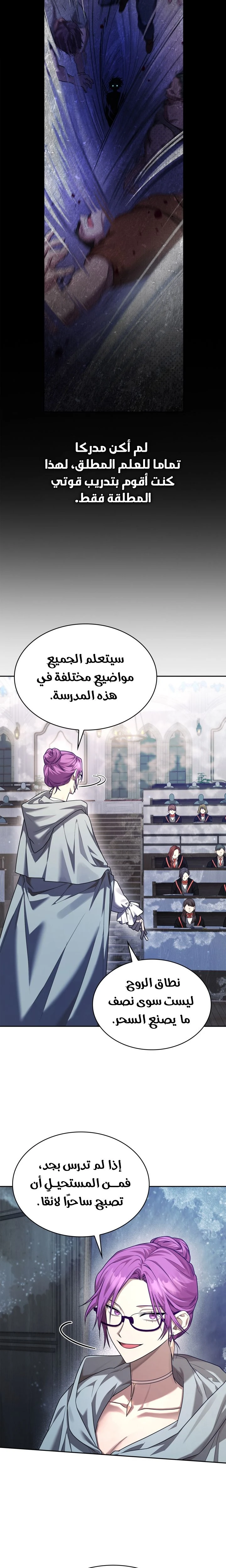 Read Infinite Mage AR Manga Online