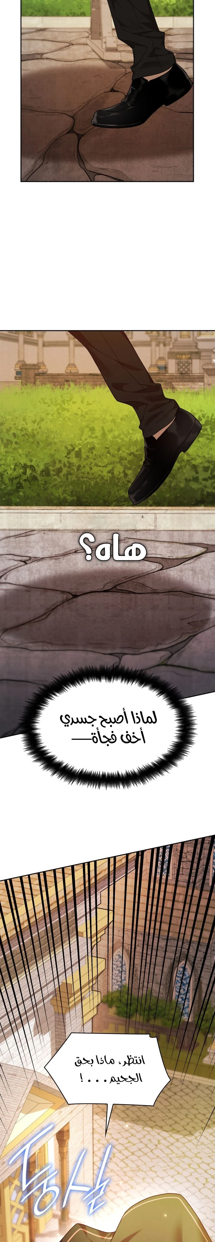 Read Infinite Mage AR Manga Online