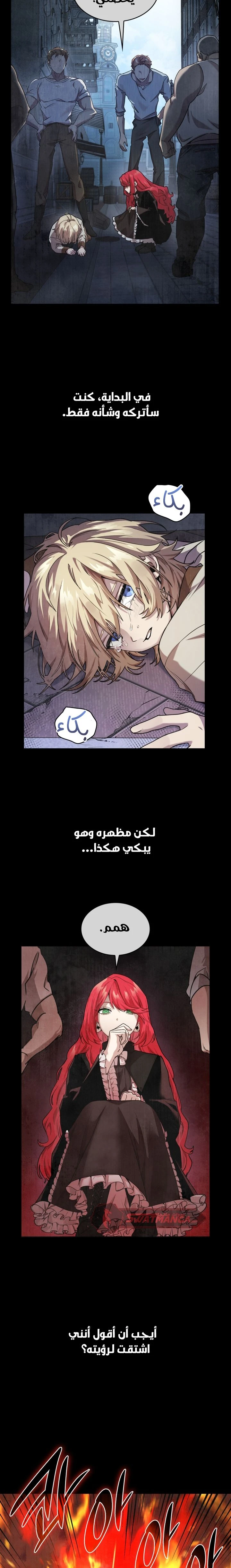 Read Infinite Mage AR Manga Online