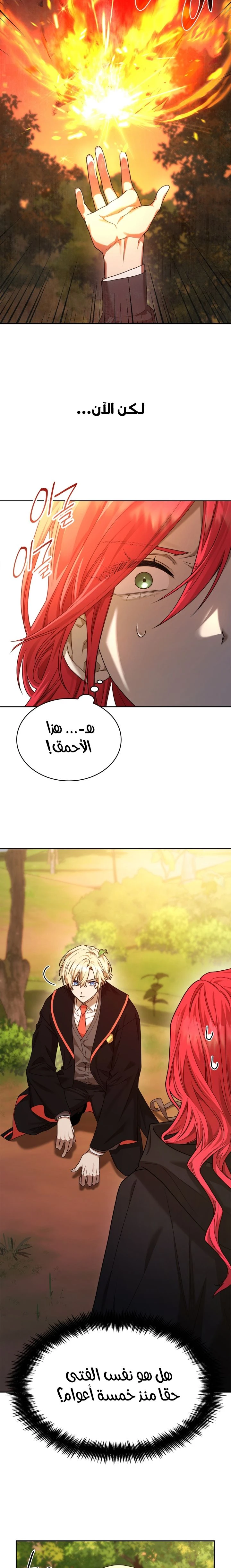 Read Infinite Mage AR Manga Online