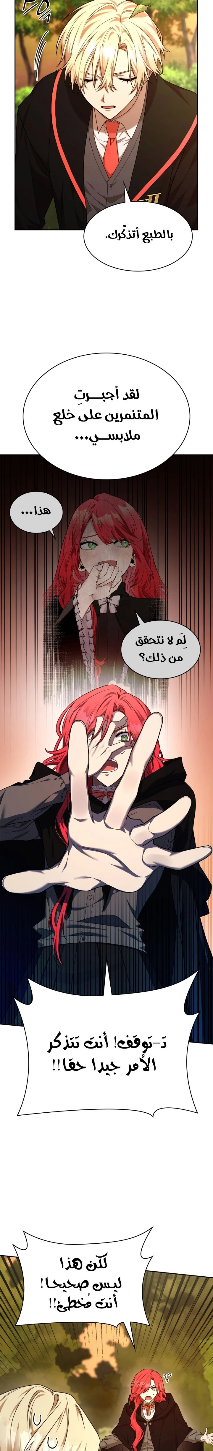 Read Infinite Mage AR Manga Online