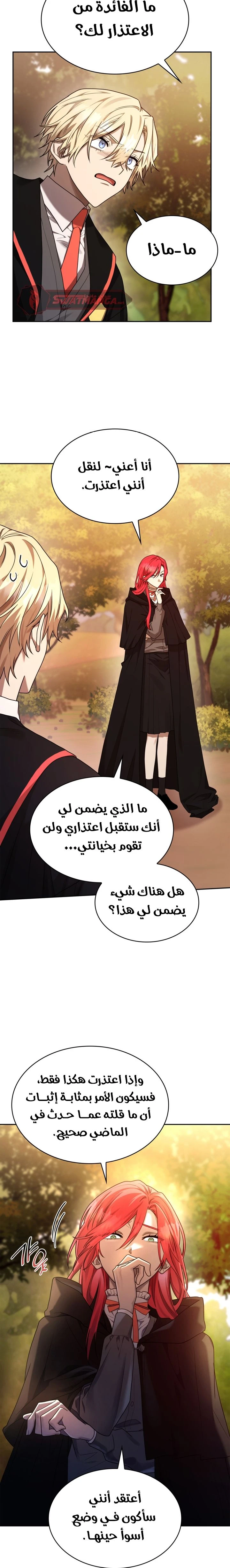Read Infinite Mage AR Manga Online