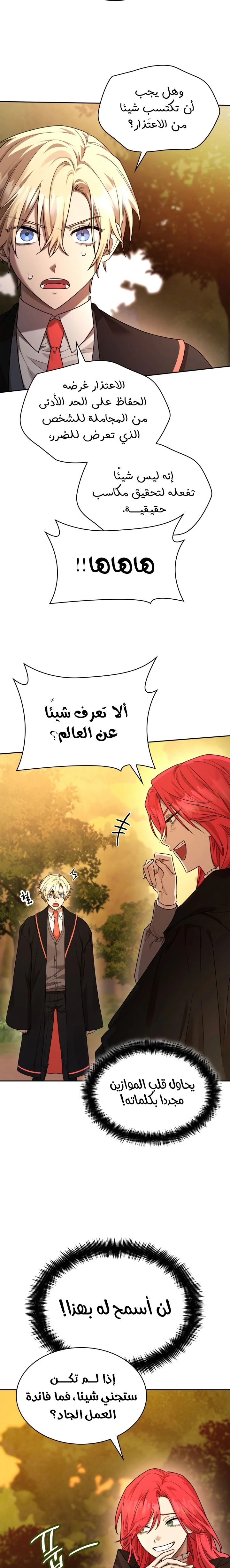 Read Infinite Mage AR Manga Online