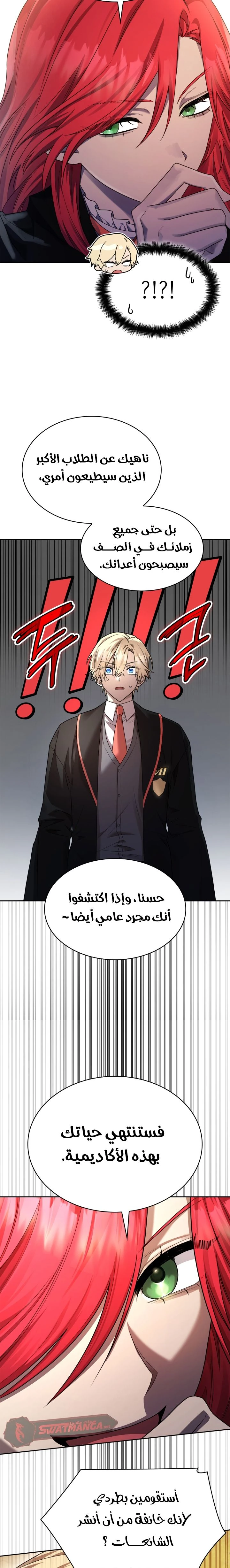 Read Infinite Mage AR Manga Online
