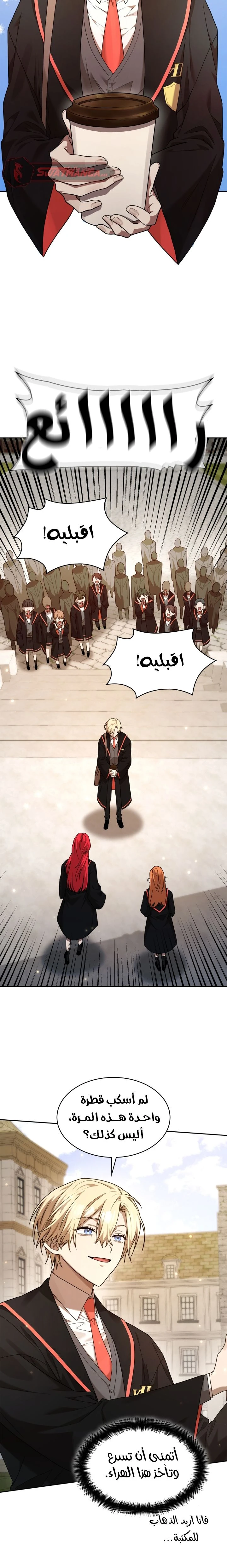Read Infinite Mage AR Manga Online