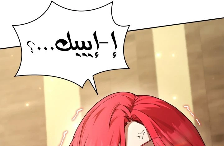Read Infinite Mage AR Manga Online