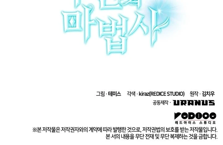 Read Infinite Mage AR Manga Online
