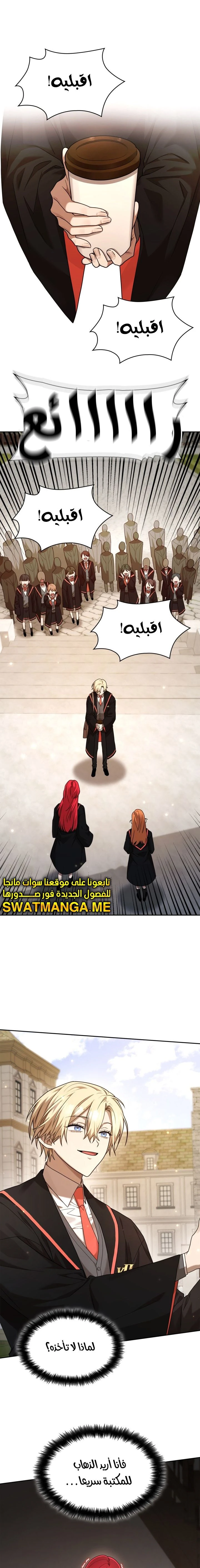 Read Infinite Mage AR Manga Online