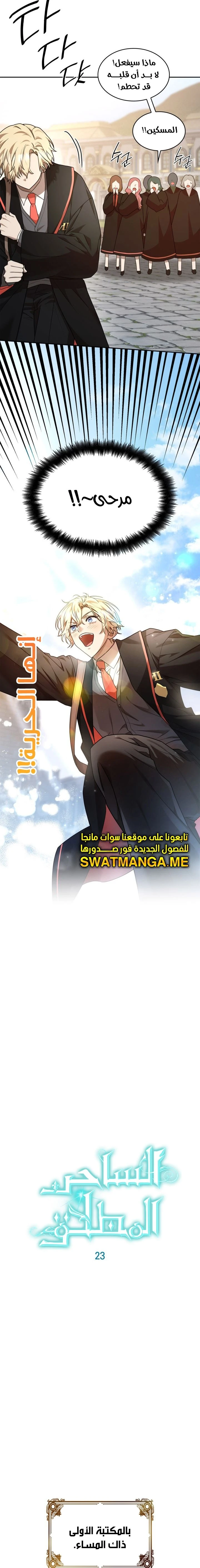 Read Infinite Mage AR Manga Online