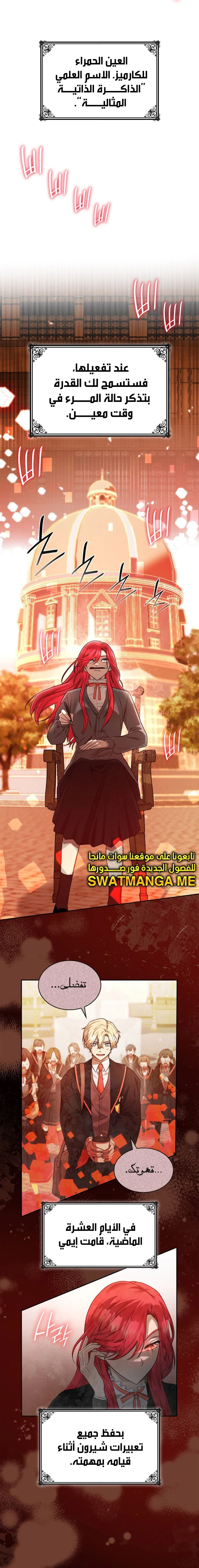 Read Infinite Mage AR Manga Online