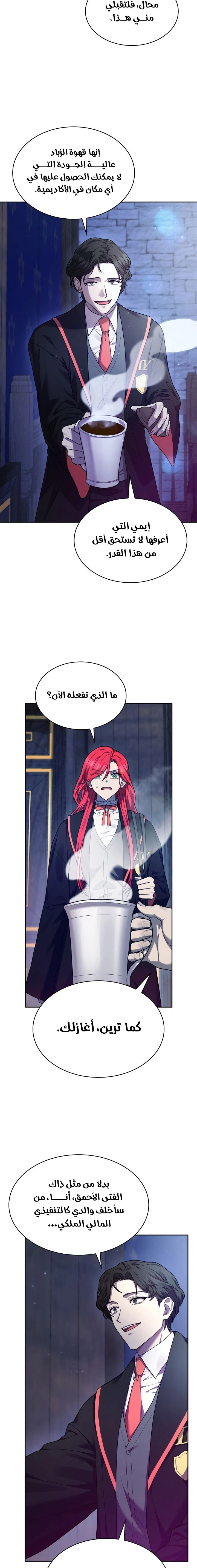 Read Infinite Mage AR Manga Online