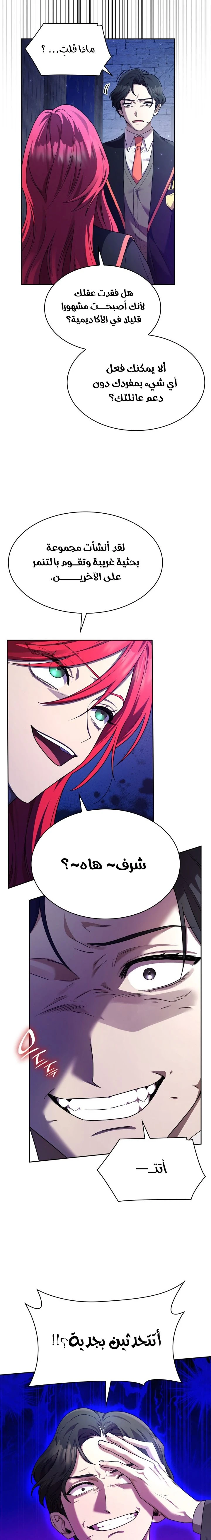 Read Infinite Mage AR Manga Online
