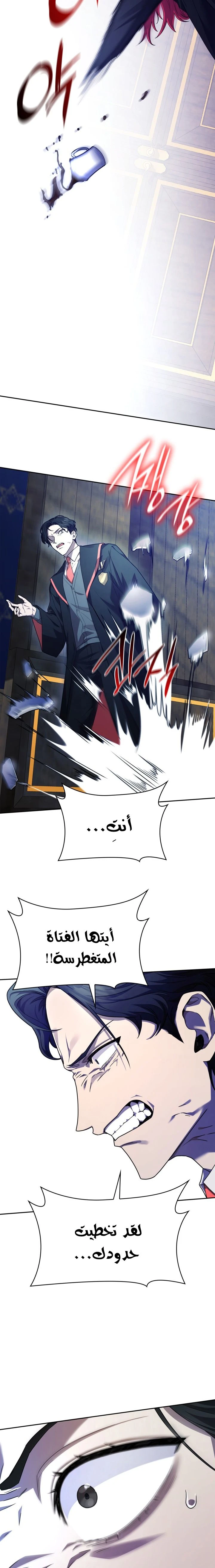 Read Infinite Mage AR Manga Online