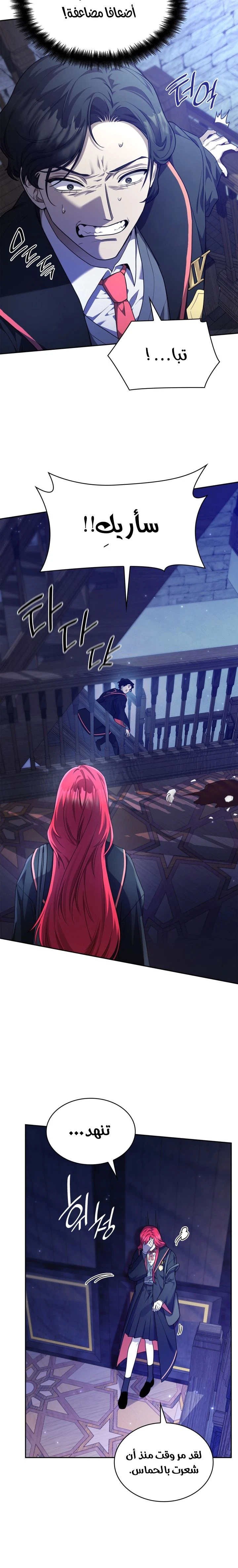 Read Infinite Mage AR Manga Online