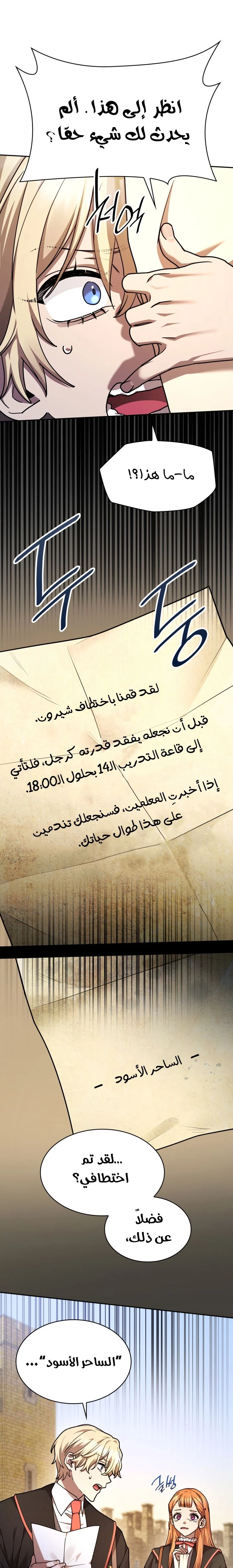 Read Infinite Mage AR Manga Online
