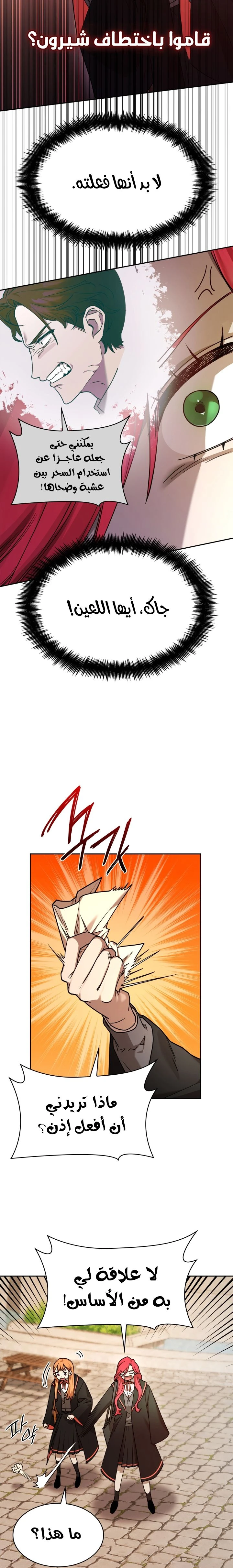 Read Infinite Mage AR Manga Online
