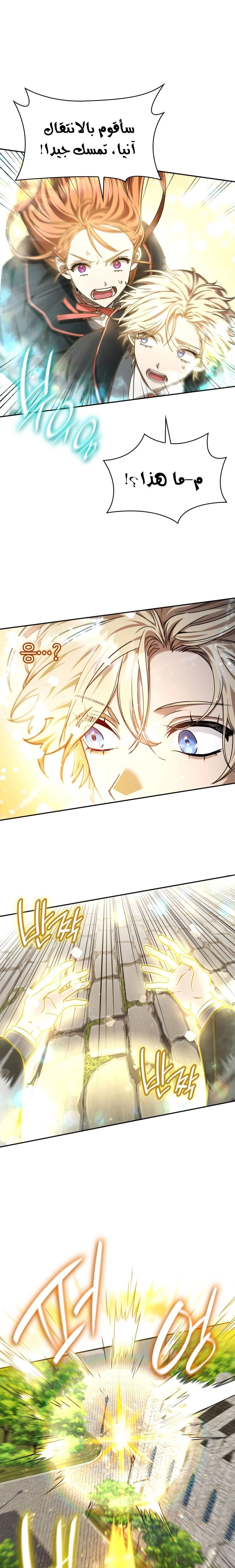 Read Infinite Mage AR Manga Online