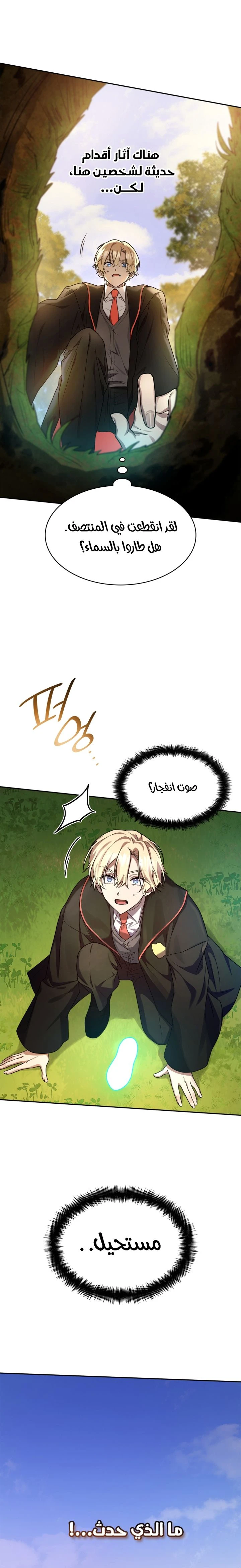 Read Infinite Mage AR Manga Online