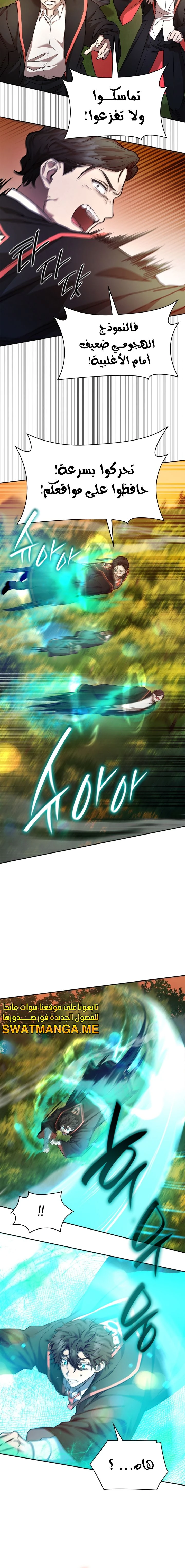 Read Infinite Mage AR Manga Online