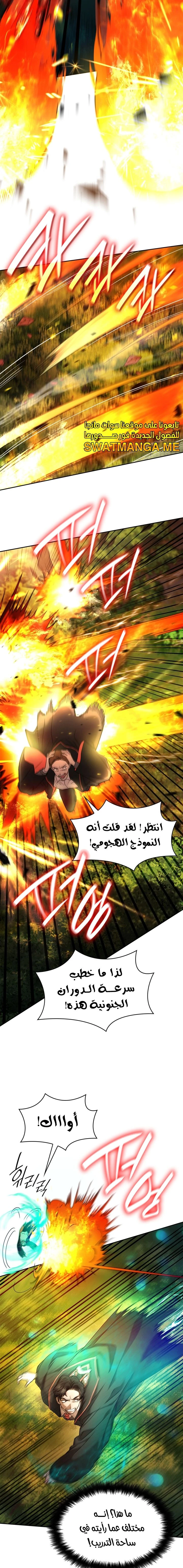 Read Infinite Mage AR Manga Online