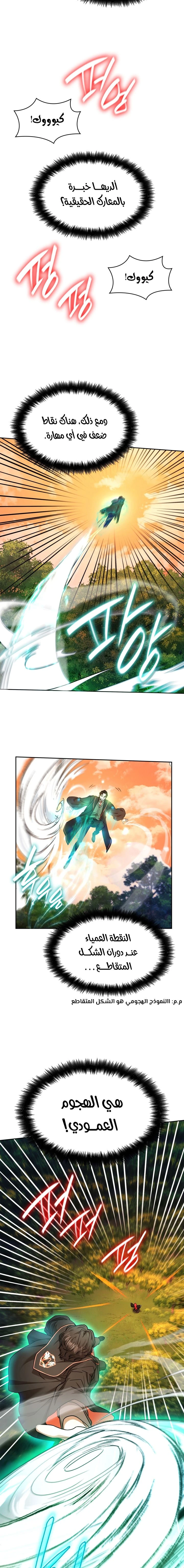 Read Infinite Mage AR Manga Online