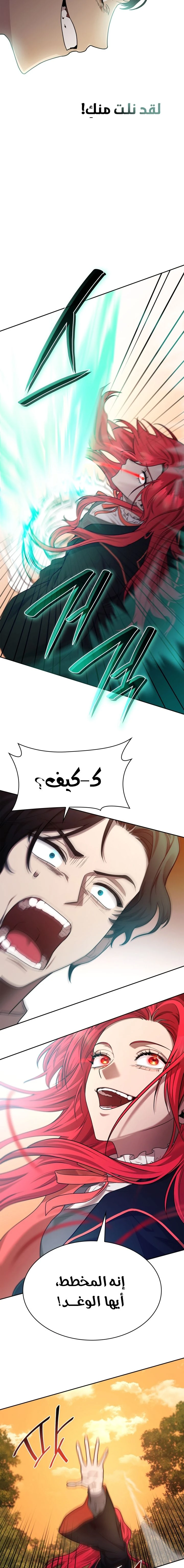 Read Infinite Mage AR Manga Online