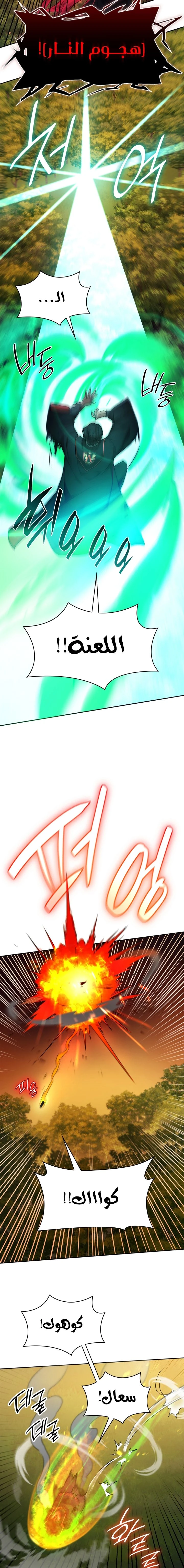 Read Infinite Mage AR Manga Online